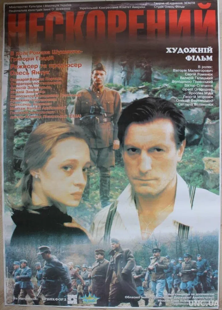 The Undefeated poster background