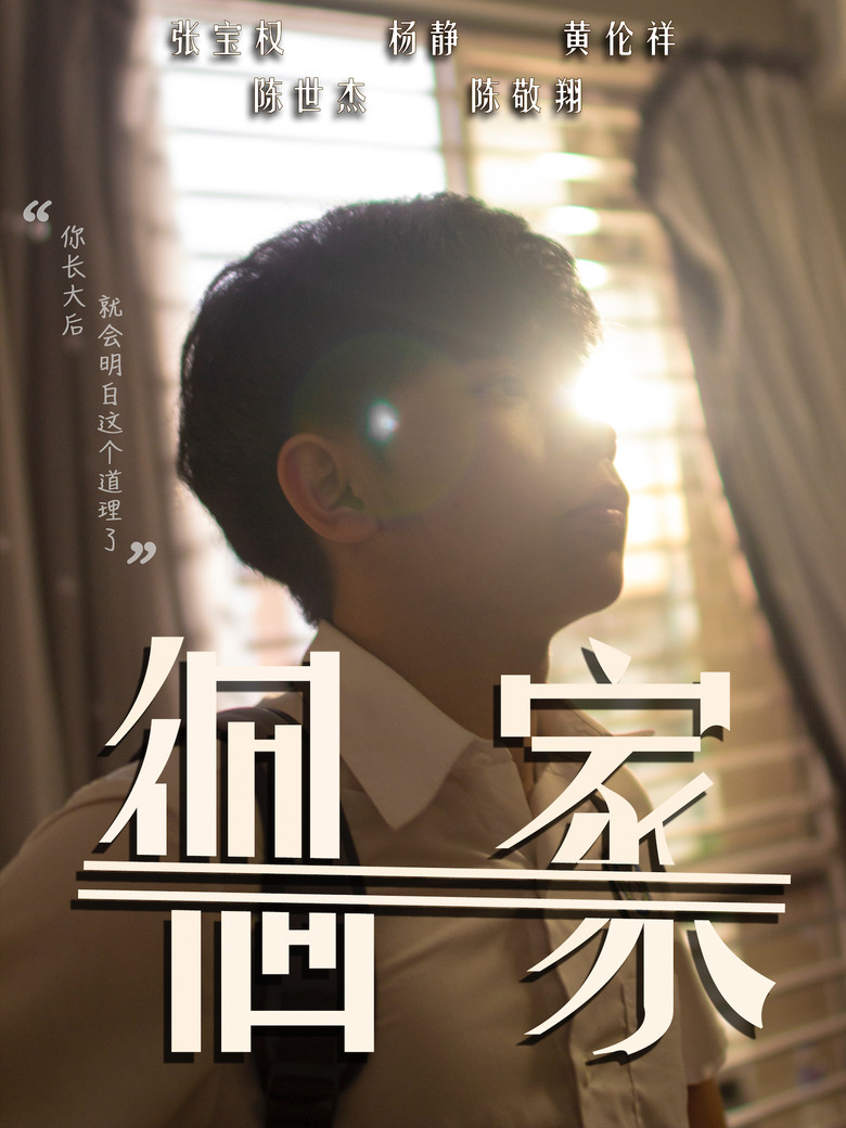 Parallels Home poster background