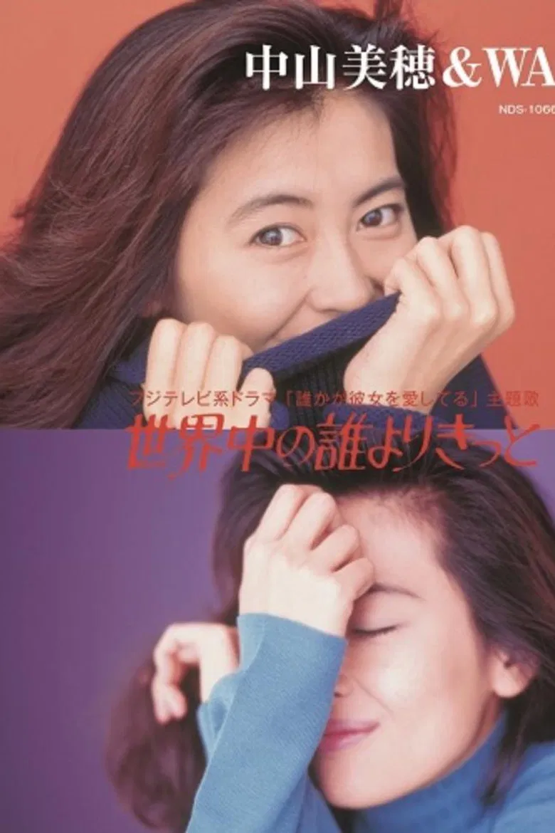 Somebody Loves Her poster background