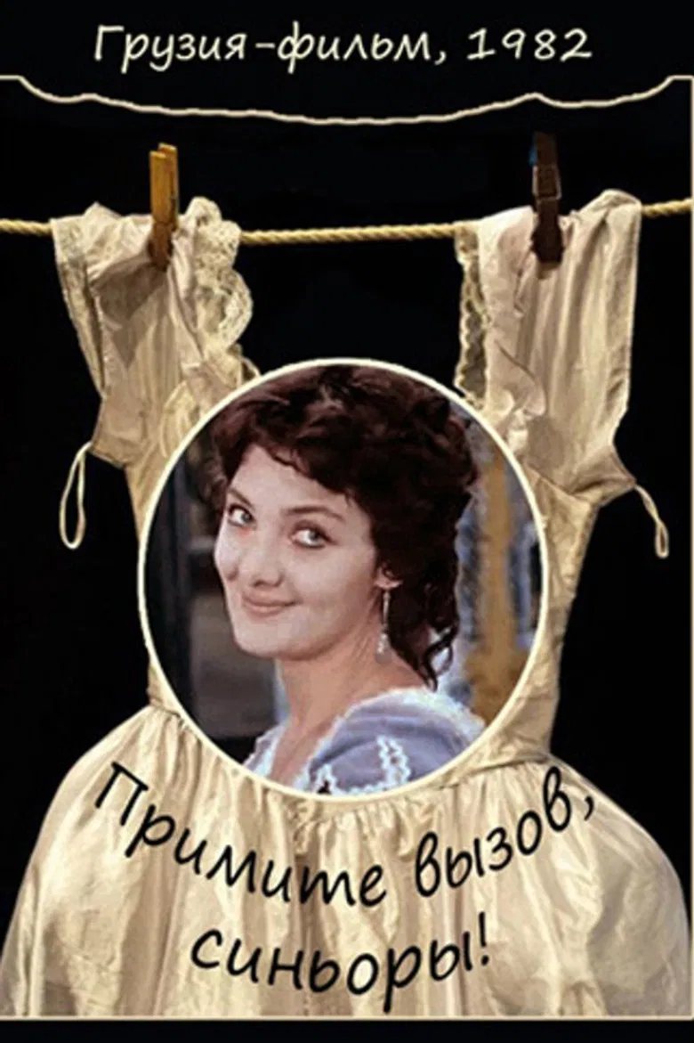 Accept The Challenge Signori! poster background