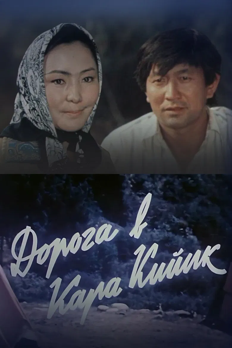 Road to Kara-Kiyik poster background