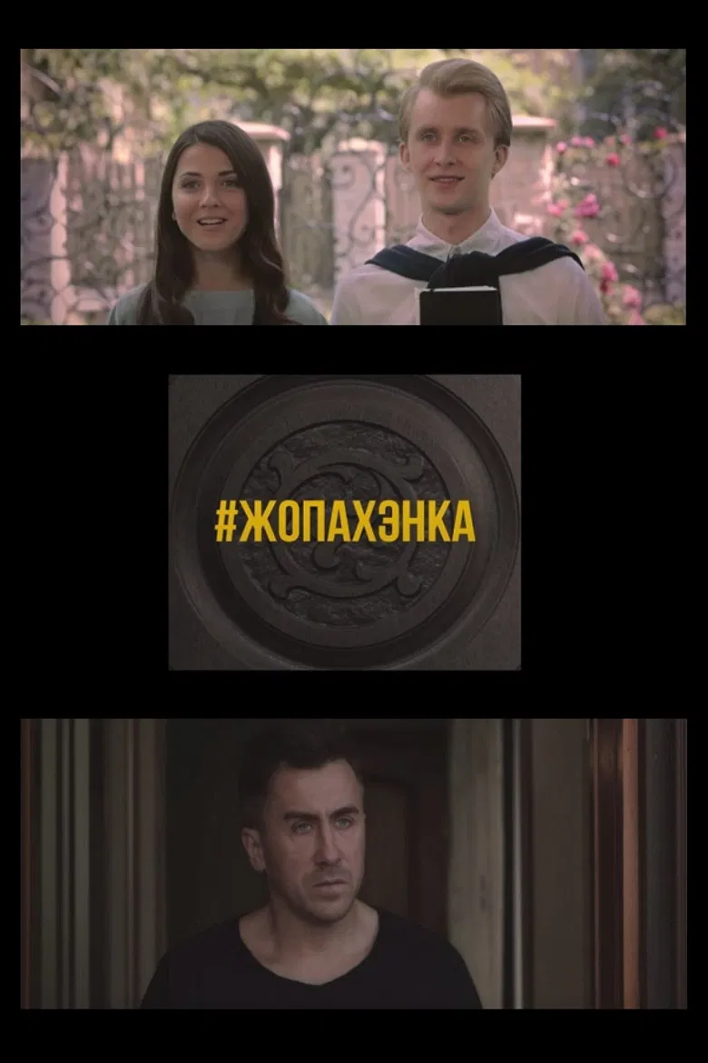 Hank's Ass poster background