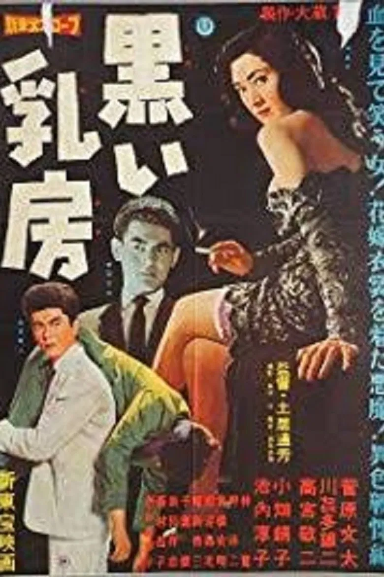 Brutal Woman poster background