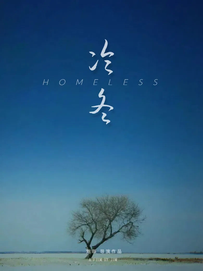 Homeless poster background