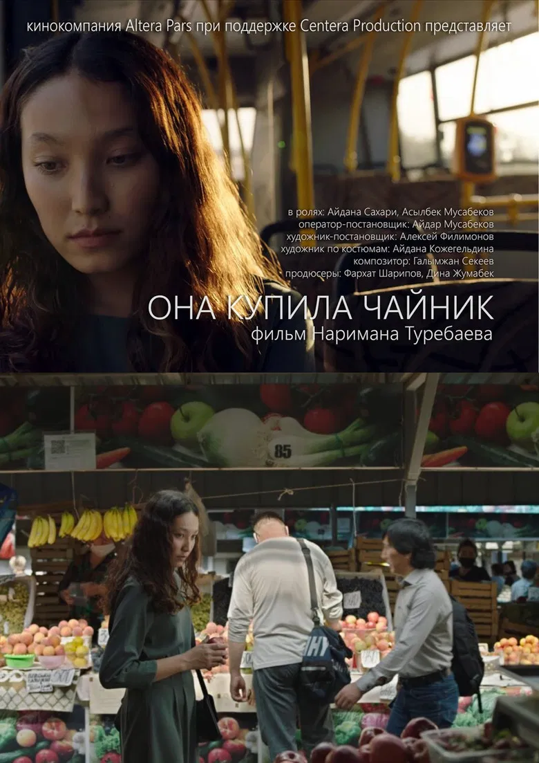 She bought a kettle poster background