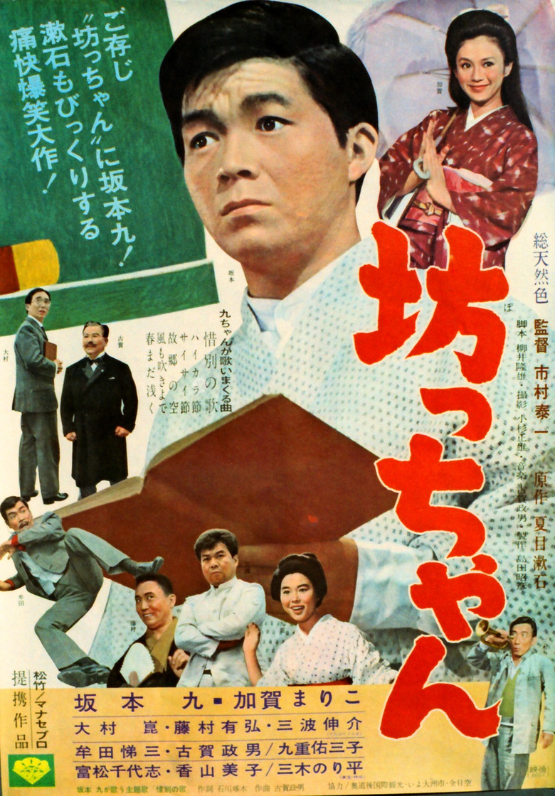 Mr. Greenhorn poster background