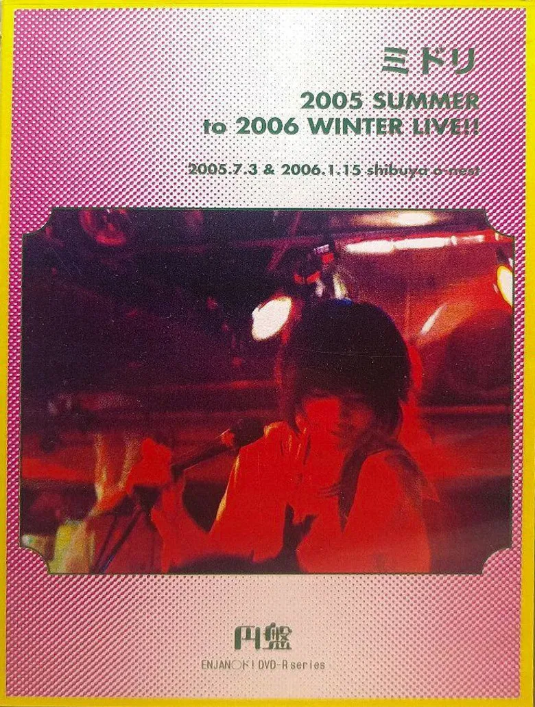 Midori: 2005 SUMMER to 2006 WINTER LIVE!! poster background