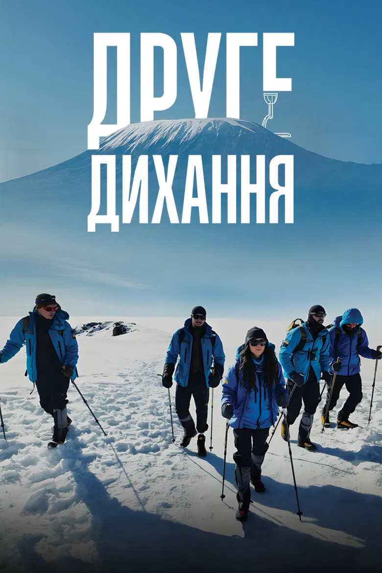 The Second Wind poster background