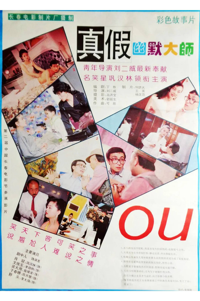 True and False Humor Master poster background