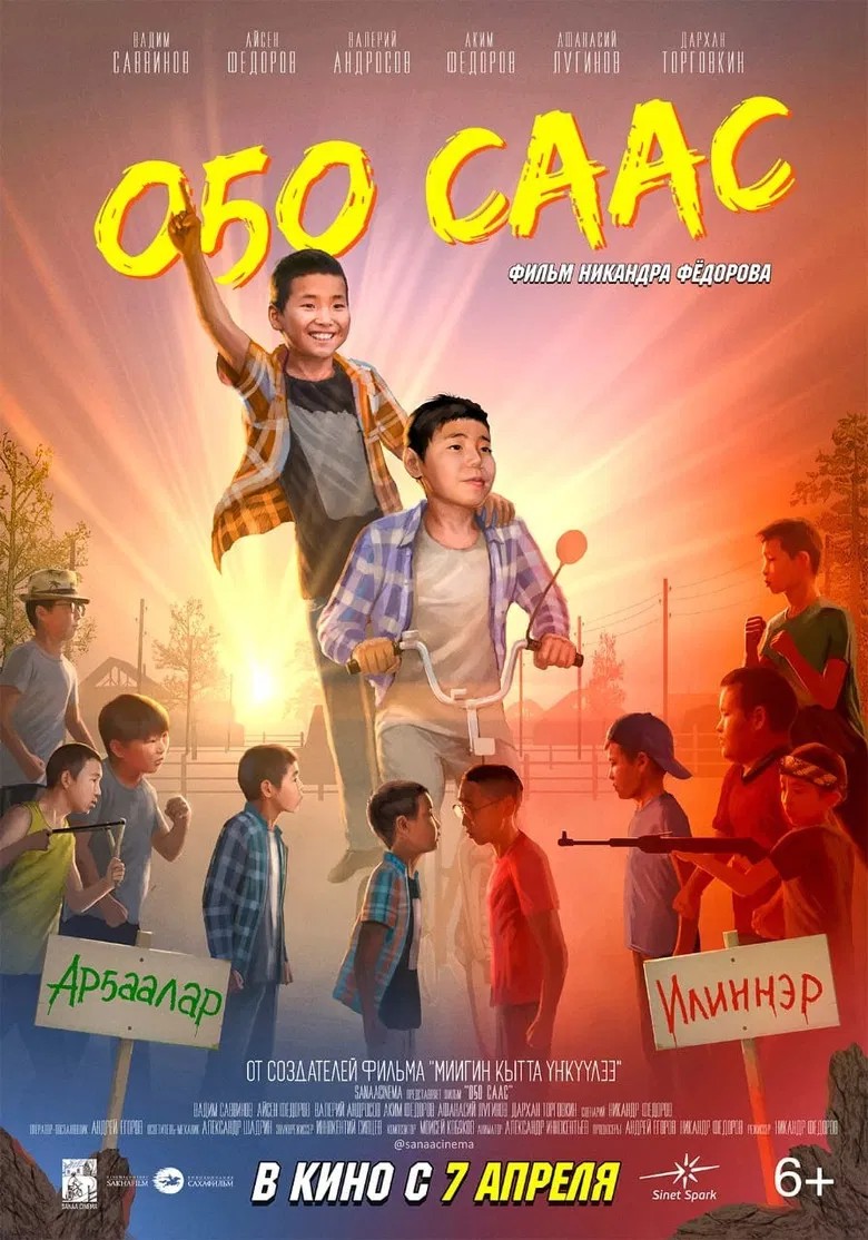 Childhood poster background