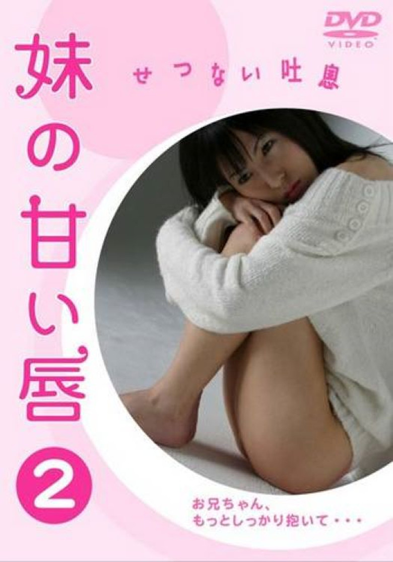 Sister's Sweet Lips 2: Painful Breath poster background