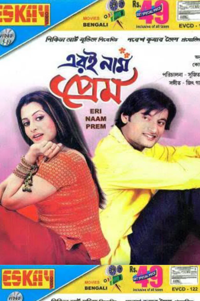 Eri Naam Prem poster background