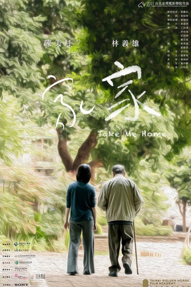 Take Me Home poster background