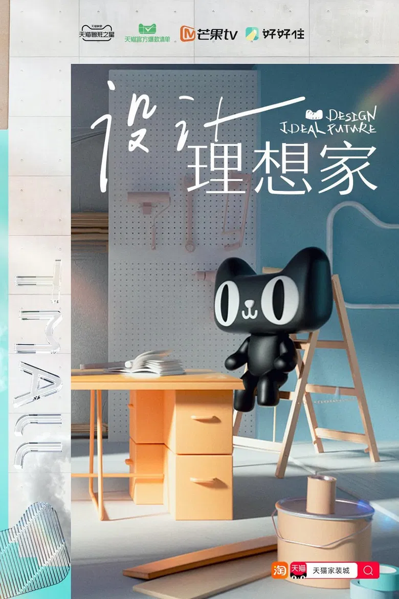 Ideal Home Design poster background