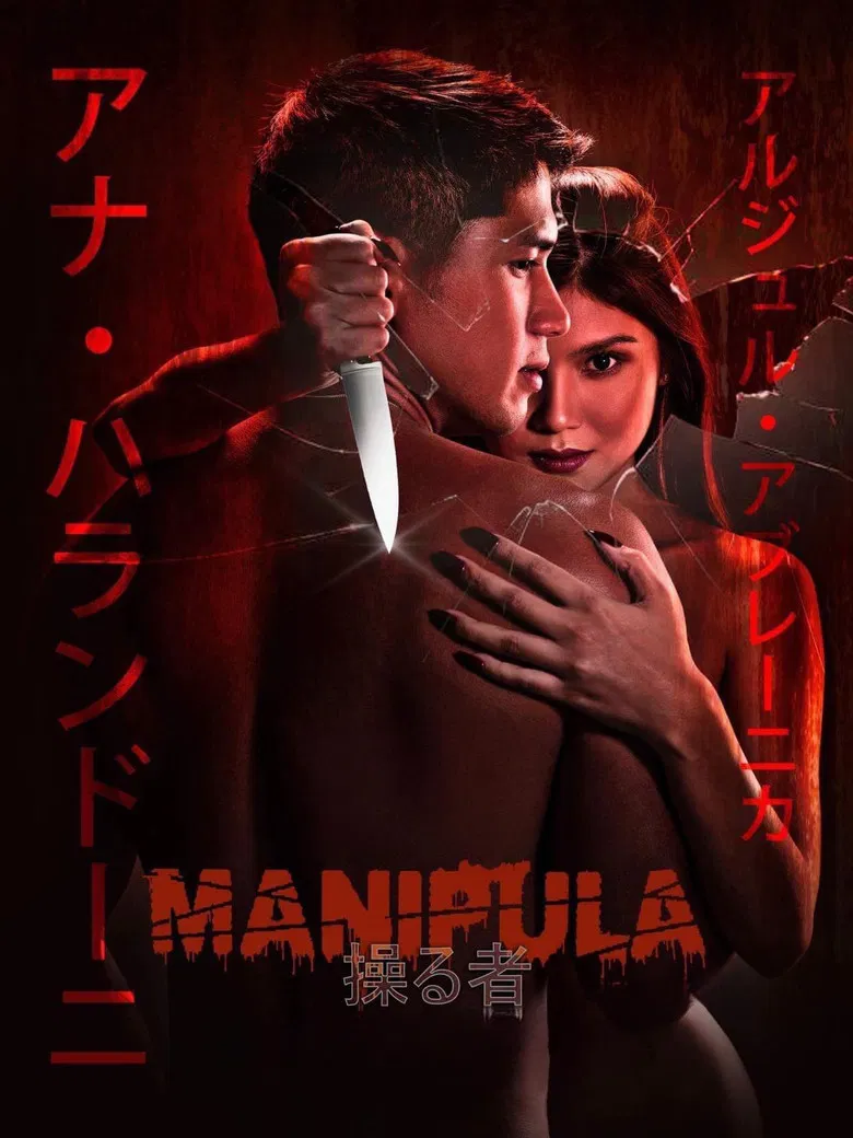 Manipula poster background