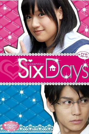魔法のiらんど SixDays poster background