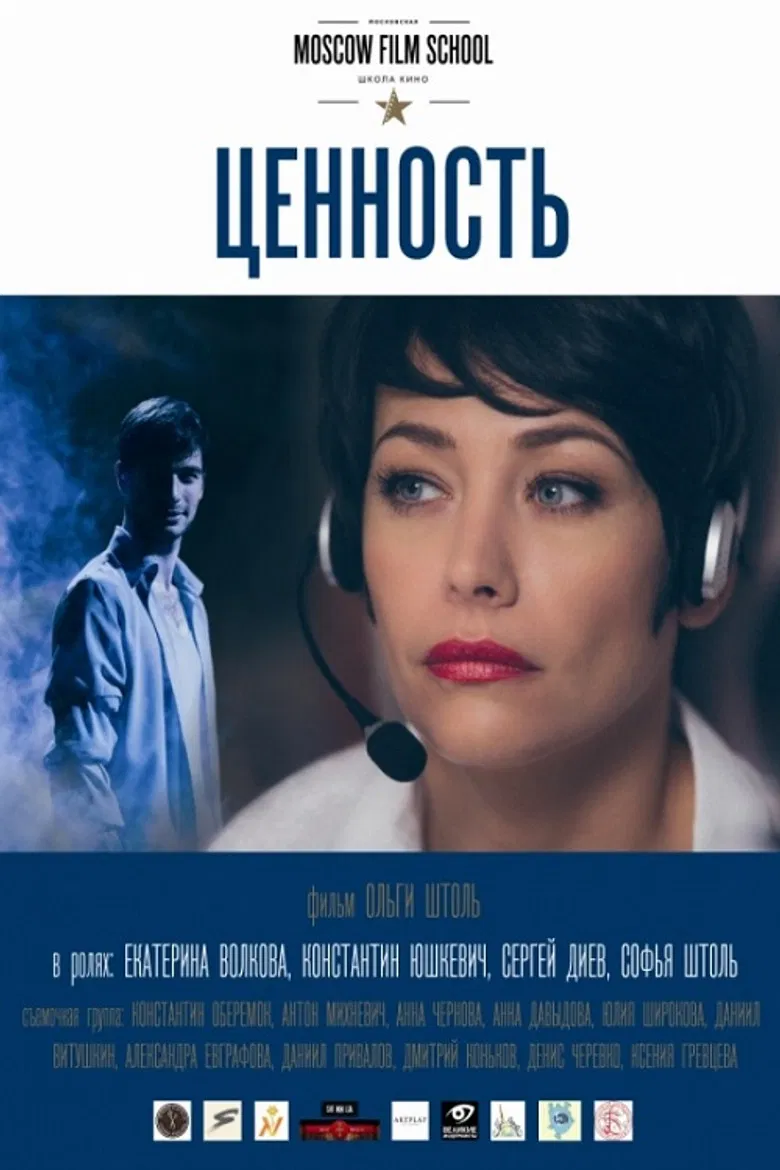 Value poster background