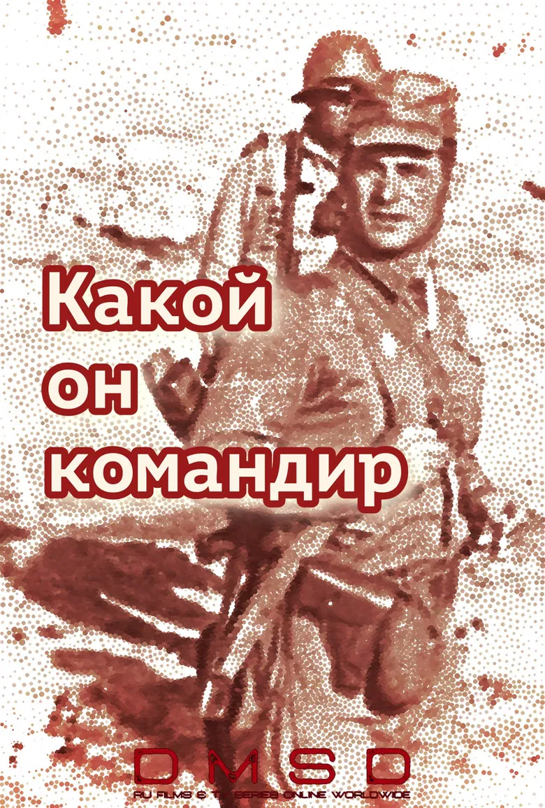 The Kind of Commander He Is poster background