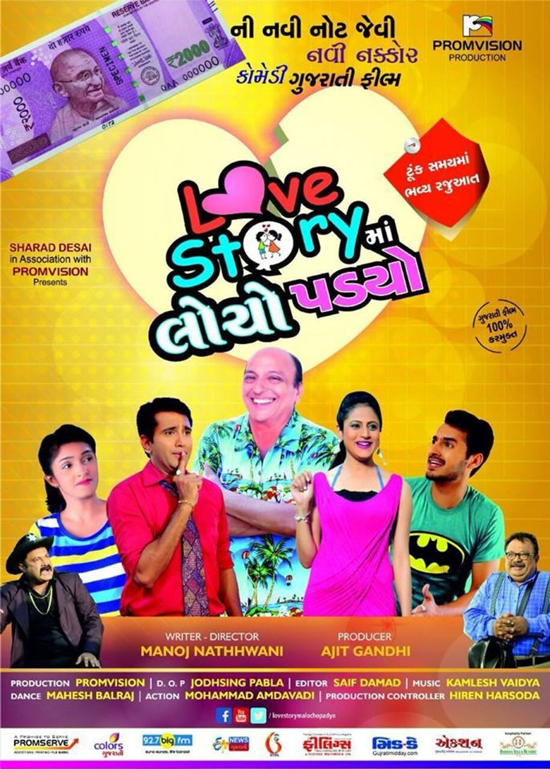Love Story Ma Locho Padyo poster background