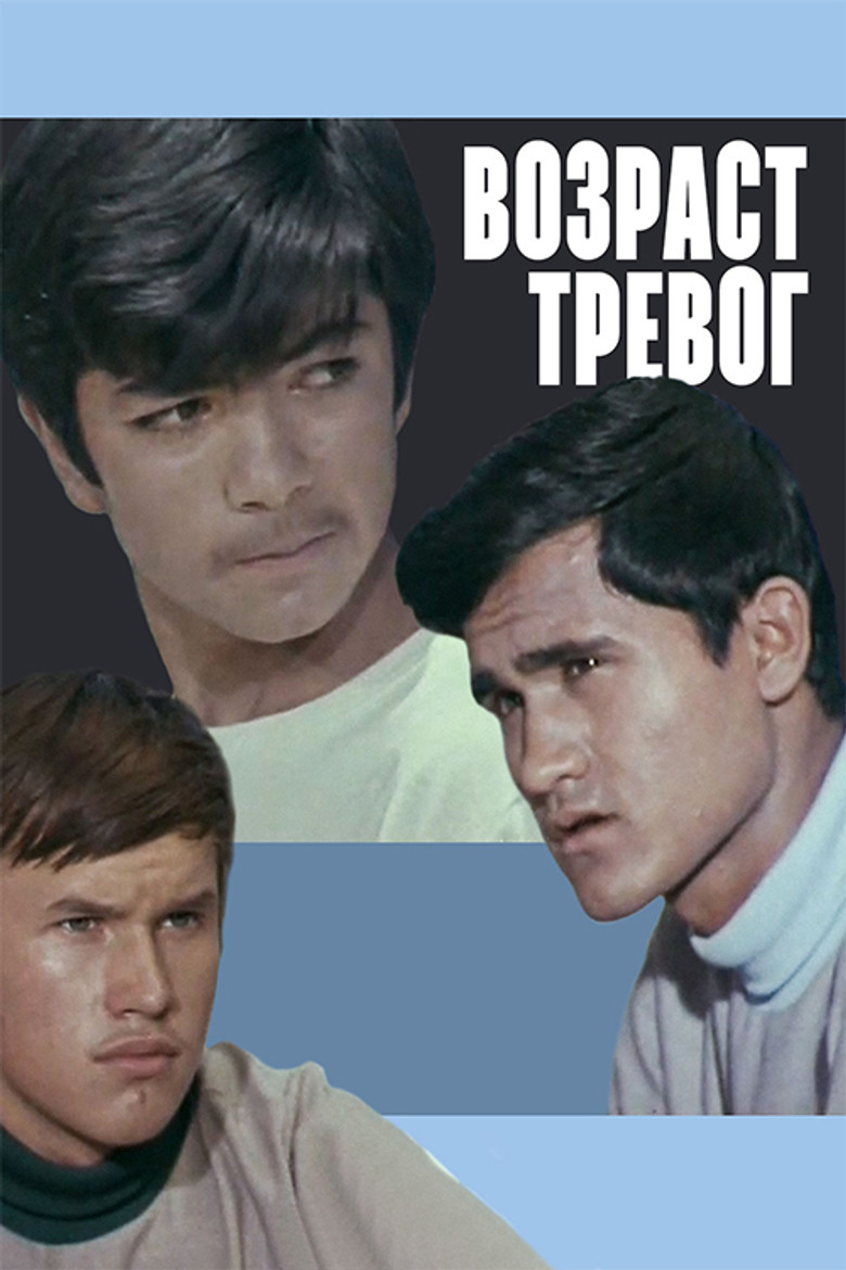 The Age of Anxiety poster background