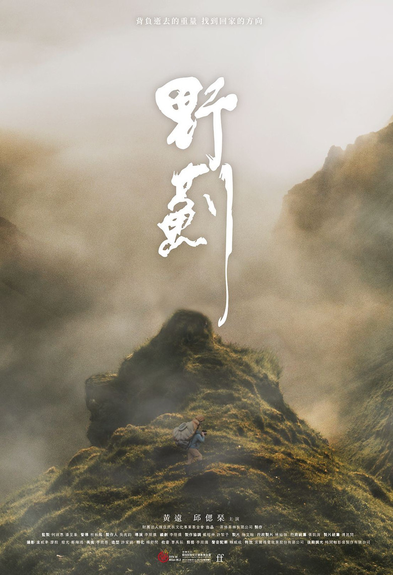 The Way Home poster background