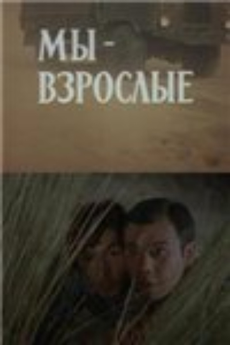 We Are Adults poster background