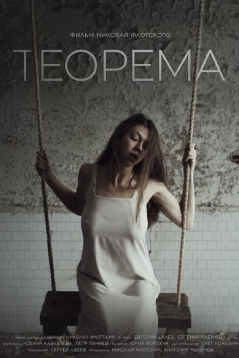 The Theorem poster background