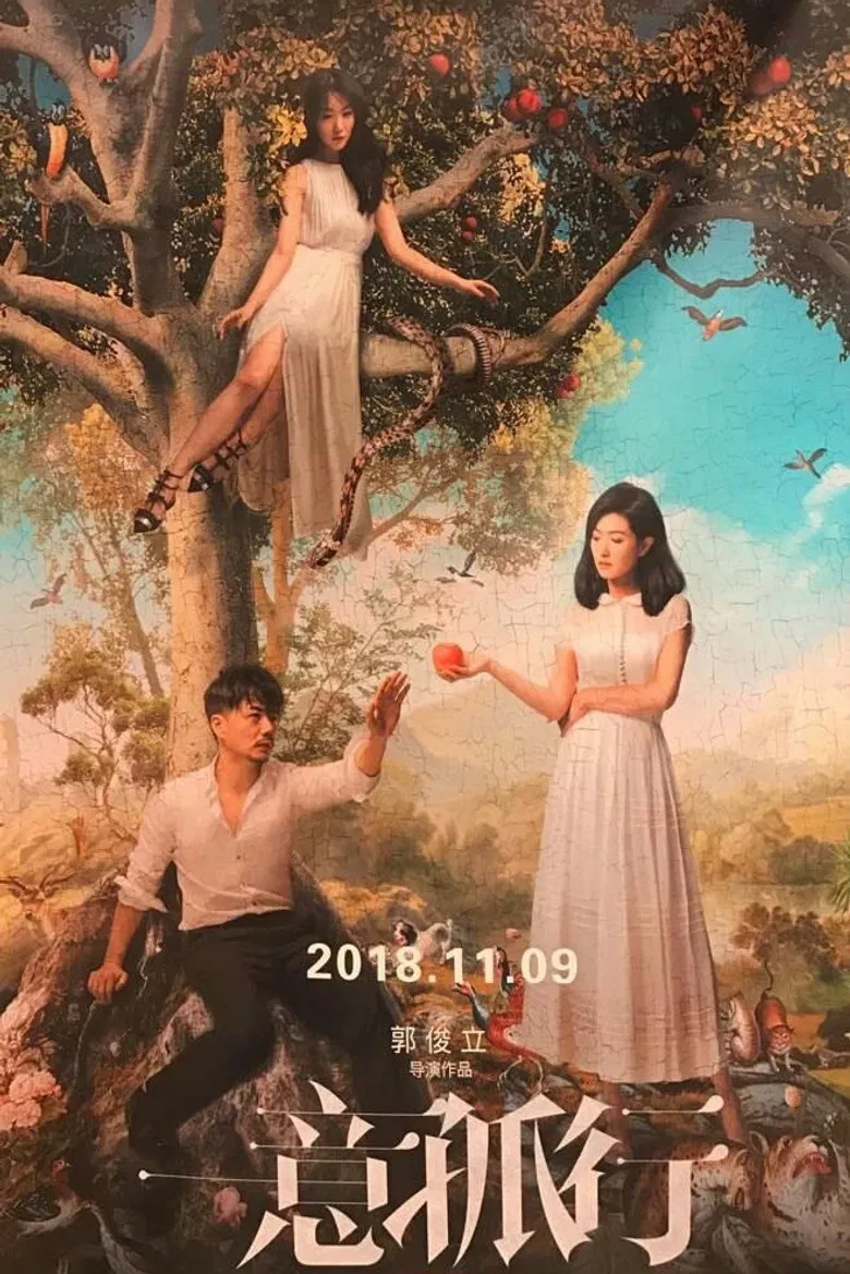 How Deep is Your Love poster background