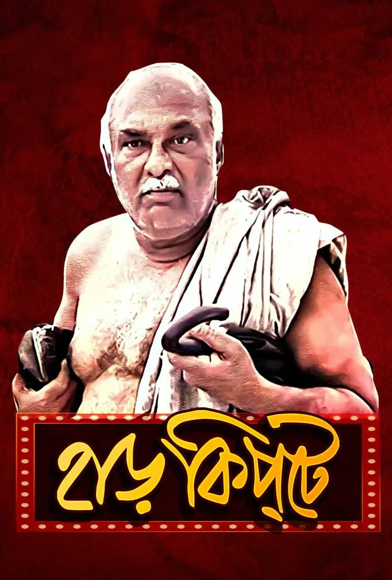 Harkipte poster background