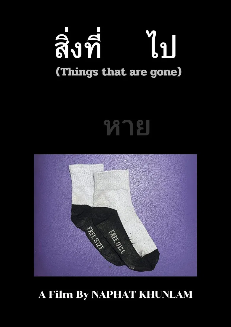 Things that are gone poster background