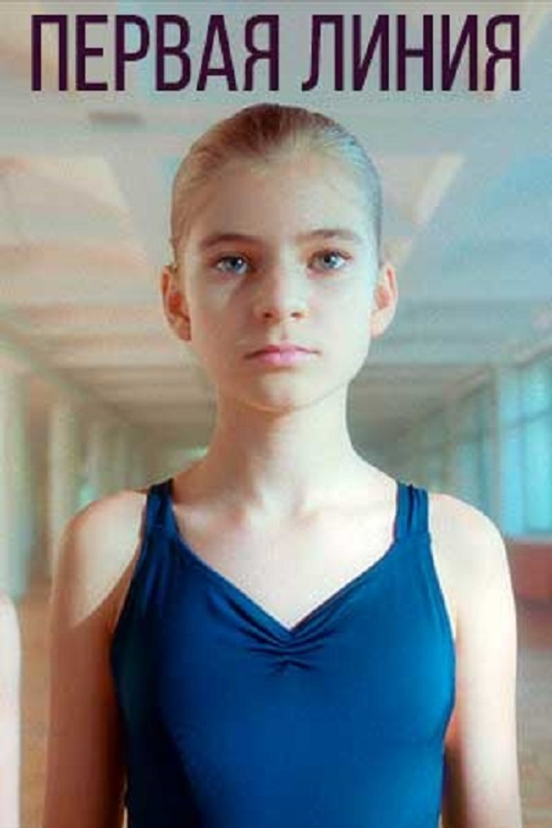 First Line poster background