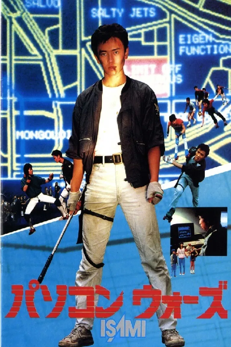 Computer Wars ISAMI poster background