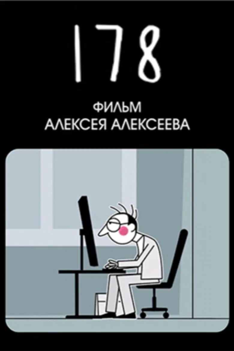 178 poster background