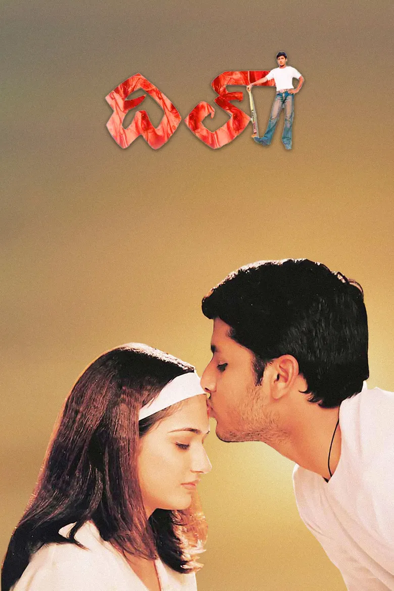 Dil poster background