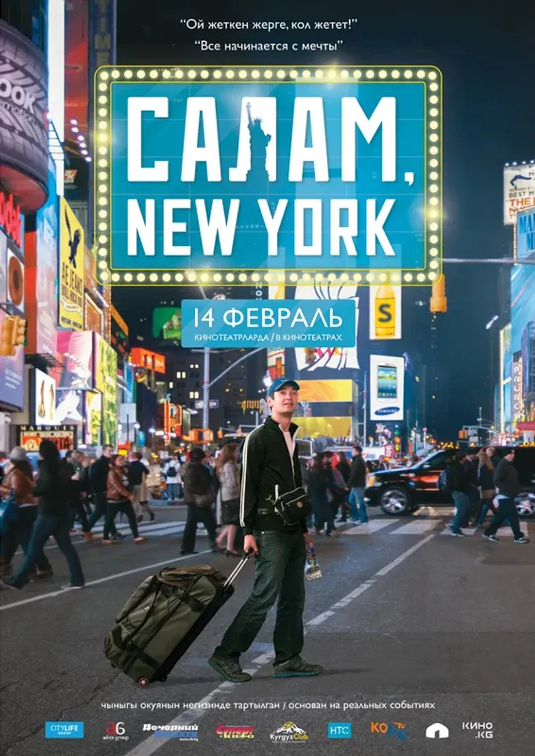 Salam, New York! poster background