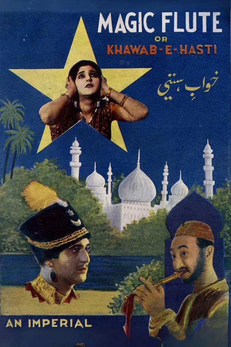 Khwab-e-Hasti poster background