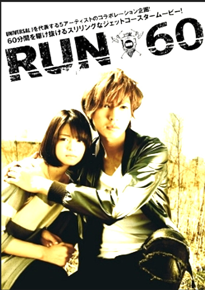 RUN60 poster background