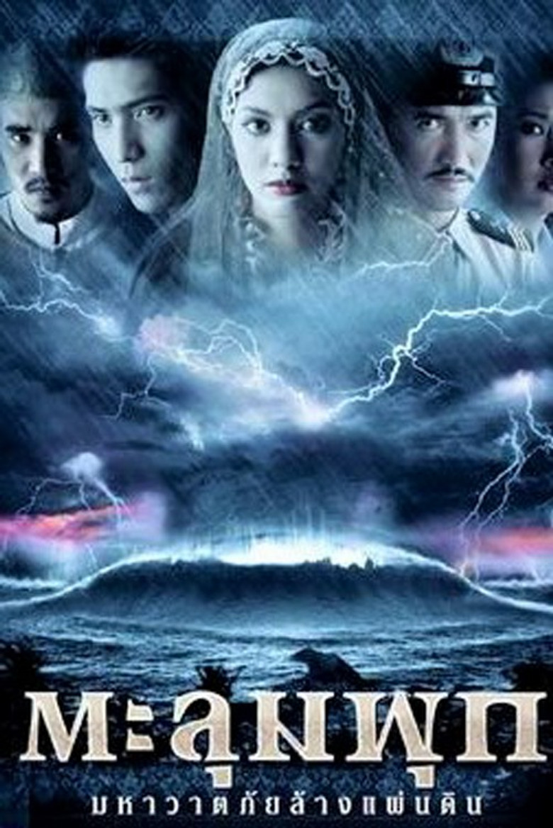 Taloompuk poster background