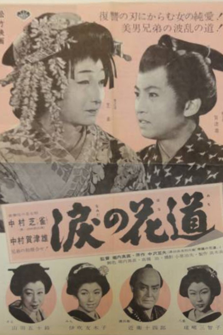 Namida no hanamichi poster background