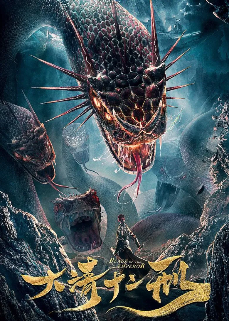 大清十二刑 poster background