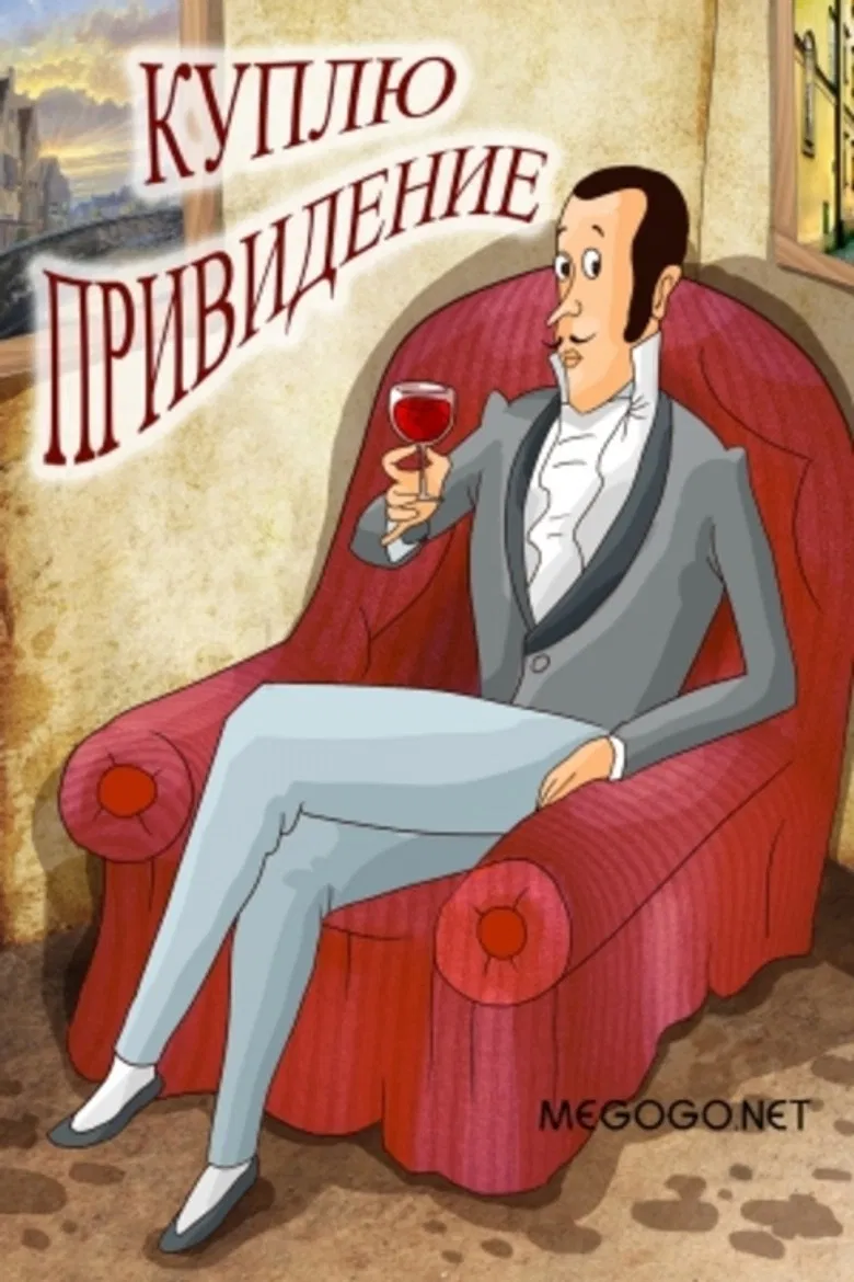 Looking to Purchase a Ghost poster background