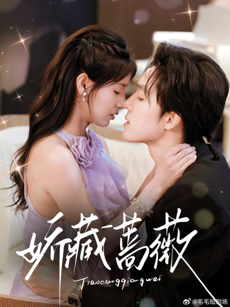 Tenderly Hidden Rose poster background