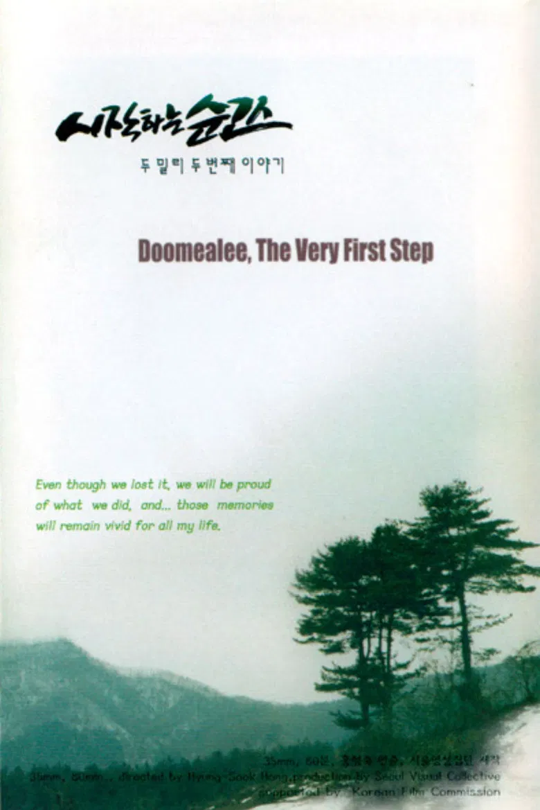 Doomealee, The Very First Step poster background