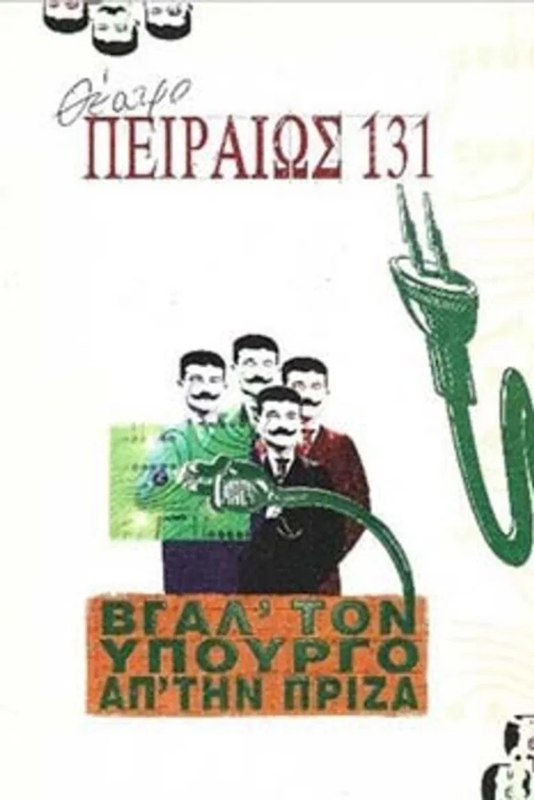 Unplug the Minister in the Socket poster background