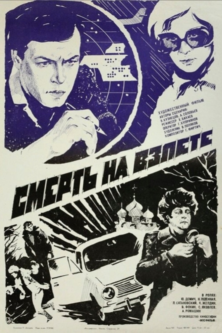 Death at the Start poster background