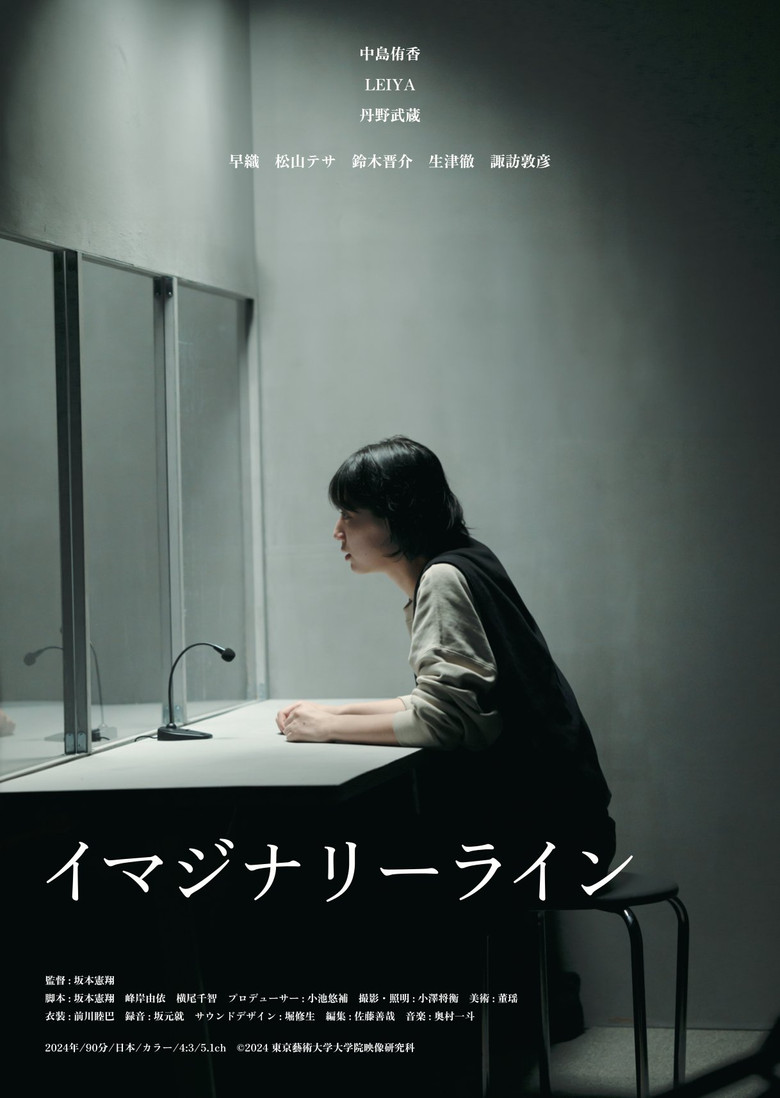 Imaginary Line poster background