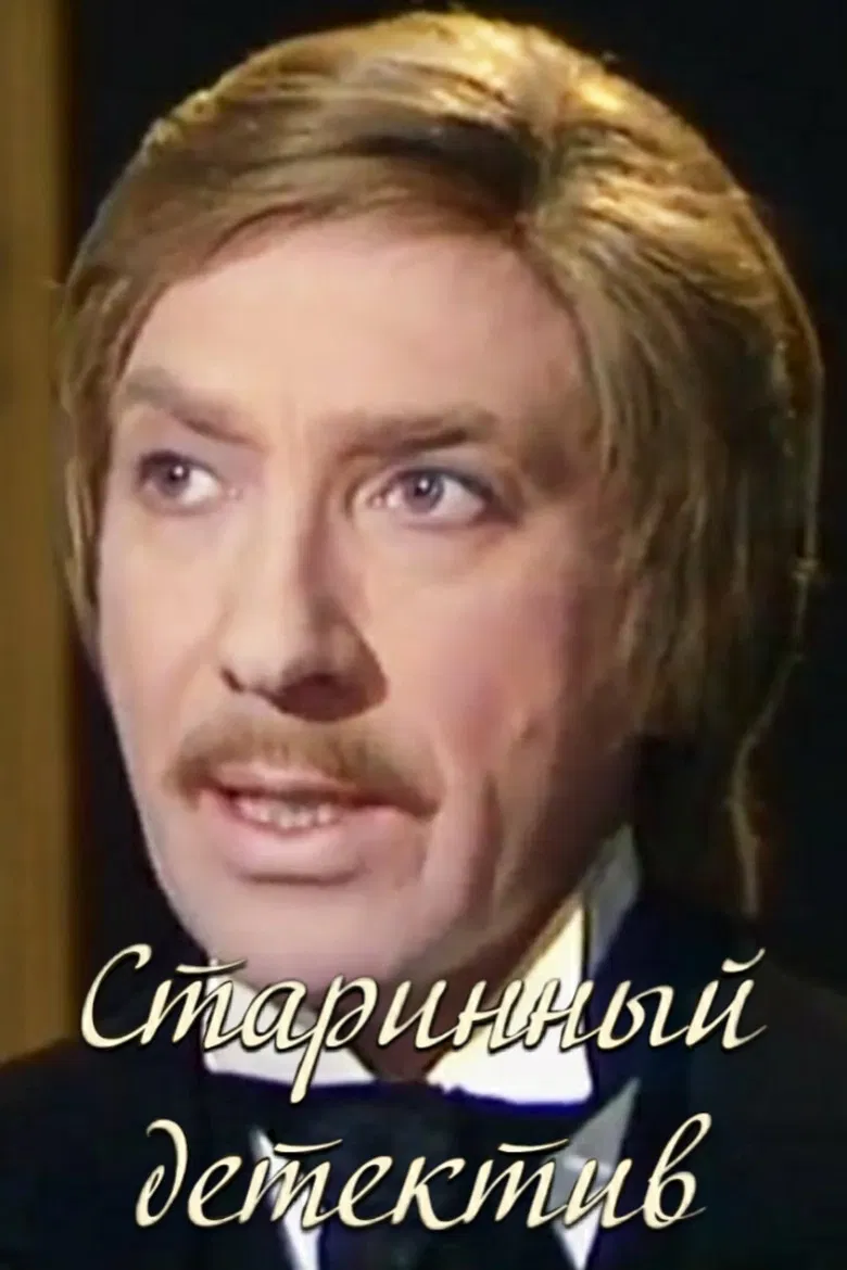 A Vintage Detective Story poster background