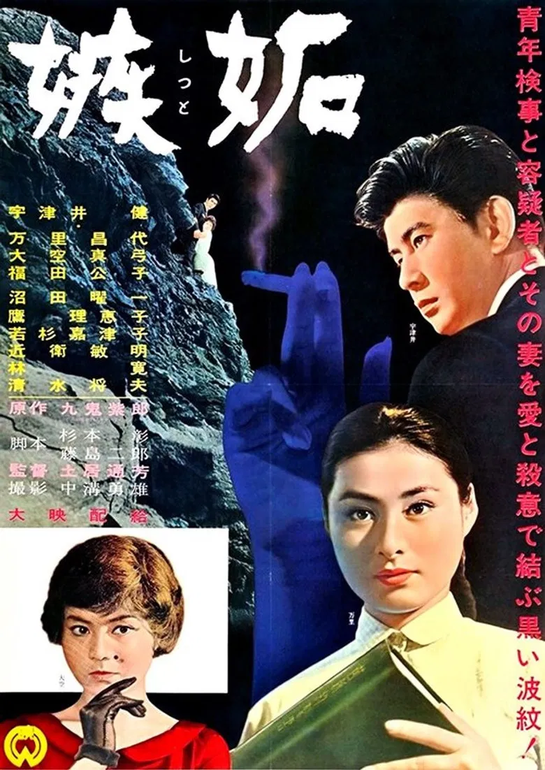 Shitto poster background