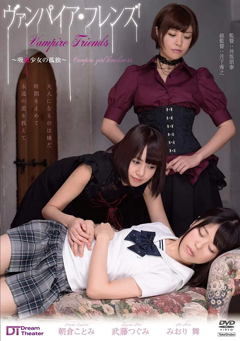 Vampire Friends - Vampire Girl Loneliness poster background