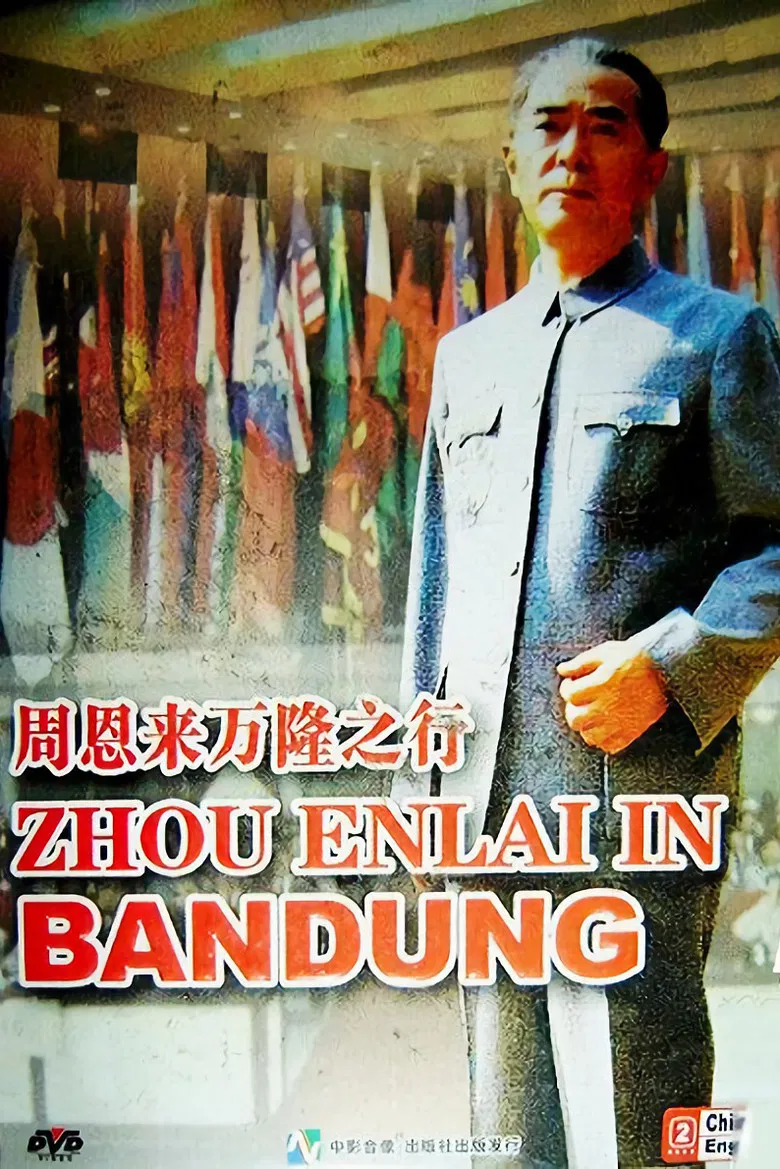 Zhou Enlai in Bandung poster background